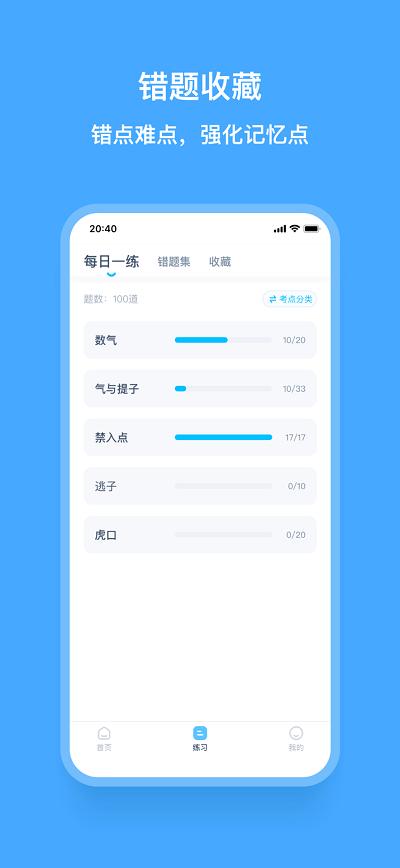 围棋宝考级app下载,围棋宝,围棋app,考级app
