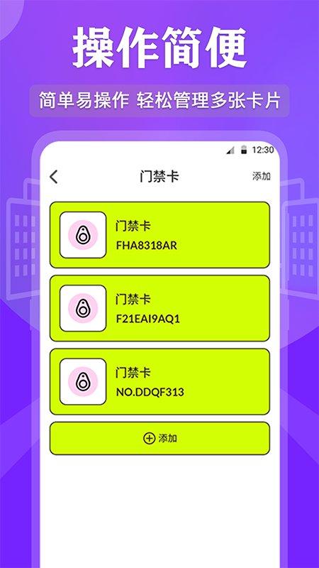 nfc管家软件(改名nfc读写)下载,nfc管家,nfc软件,工具app