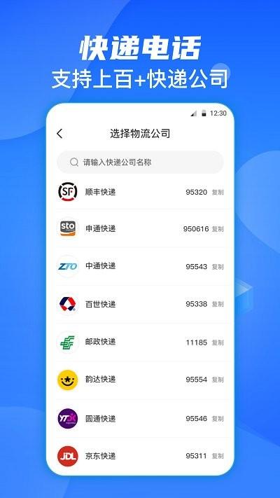 今日快递查询app下载,今日快递查询,查快递app