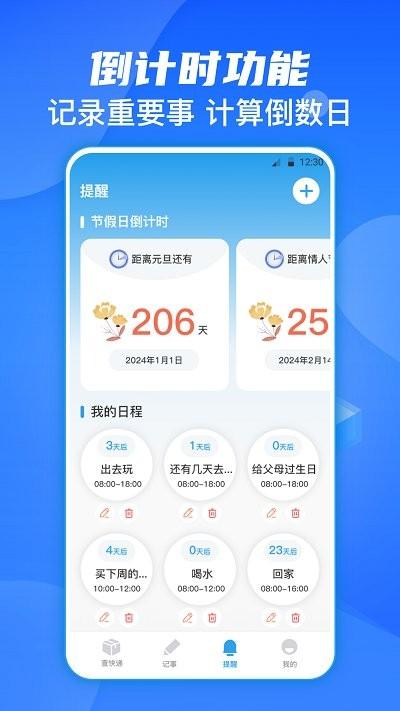 今日快递查询app下载,今日快递查询,查快递app