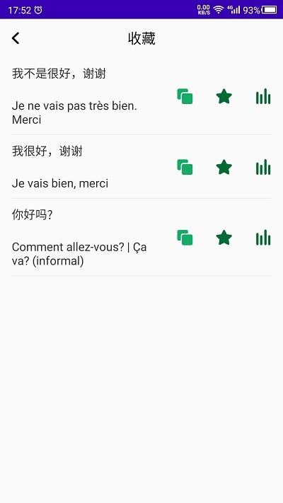 天天法语官方版下载,天天法语,法语app,语言学习app