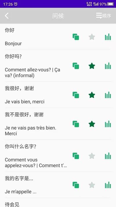 天天法语官方版下载,天天法语,法语app,语言学习app