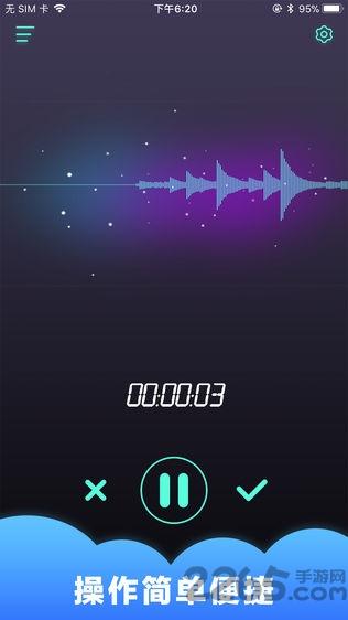 最佳变声器中文版下载,最佳变声器,变声器app