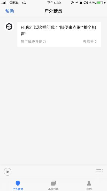 doss超级蓝牙官方版下载,doss超级蓝牙,蓝牙app,音响设备app