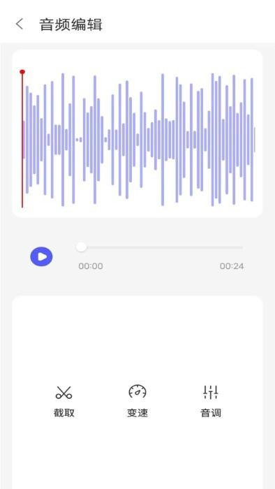 万能录音专家转文字app下载,万能录音专家转文字,录音app,转换app