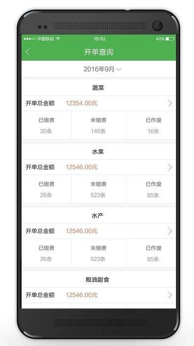 智慧海吉星app下载,办公app,效率app,智慧海吉星