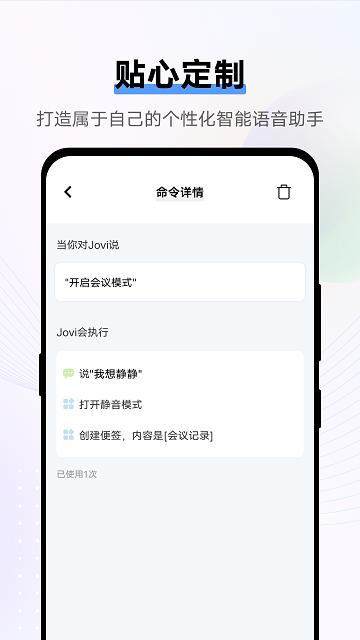 vivojovi语音助手下载,jovi语音,语音助手app