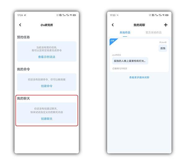 vivojovi语音助手下载,jovi语音,语音助手app