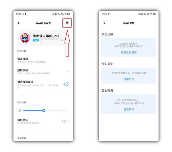 vivojovi语音助手下载,jovi语音,语音助手app