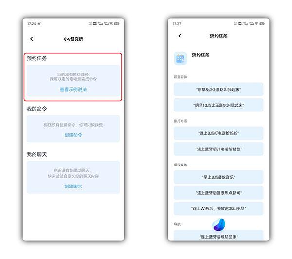 vivojovi语音助手下载,jovi语音,语音助手app