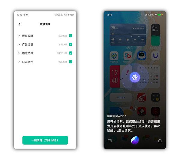 vivojovi语音助手下载,jovi语音,语音助手app