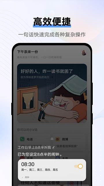 vivojovi语音助手下载,jovi语音,语音助手app