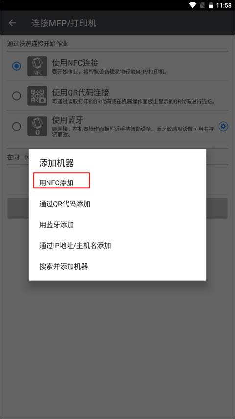 理光connector软件应用下载,connector,打印机app,管理app