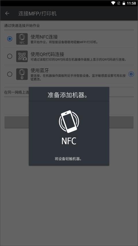 理光connector软件应用下载,connector,打印机app,管理app