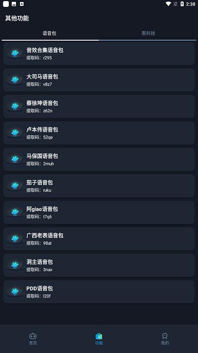 赤羽画质盒免费版下载,赤羽画质盒,画质app