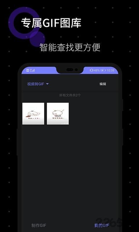 一键gif官方版下载,一键gif,工具app,动图制作app