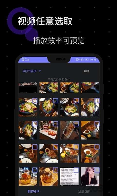 一键gif官方版下载,一键gif,工具app,动图制作app