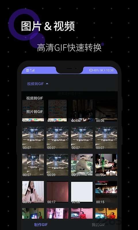 一键gif官方版下载,一键gif,工具app,动图制作app