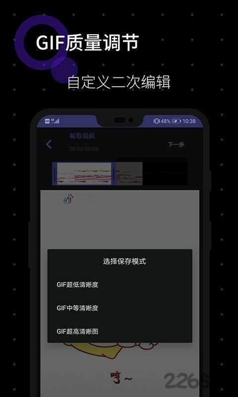 一键gif官方版下载,一键gif,工具app,动图制作app