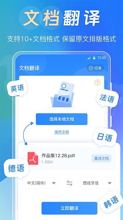 手机背单词abc客户端下载,手机背单词abc,翻译app