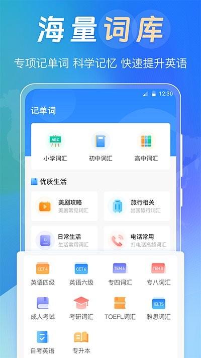 手机背单词abc客户端下载,手机背单词abc,翻译app