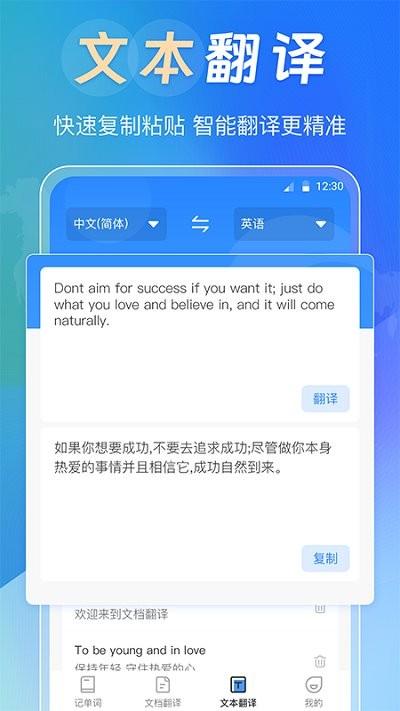 手机背单词abc客户端下载,手机背单词abc,翻译app