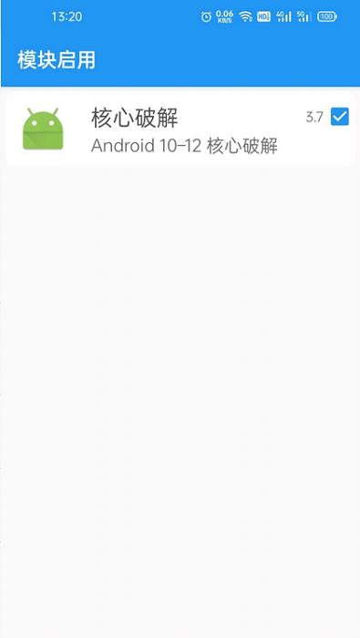 核心破解模块最新版(Core Patch)下载,工具app,核心破解