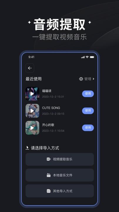 喵喵炫音官方版下载,喵喵炫音,文字配音app,转语音app