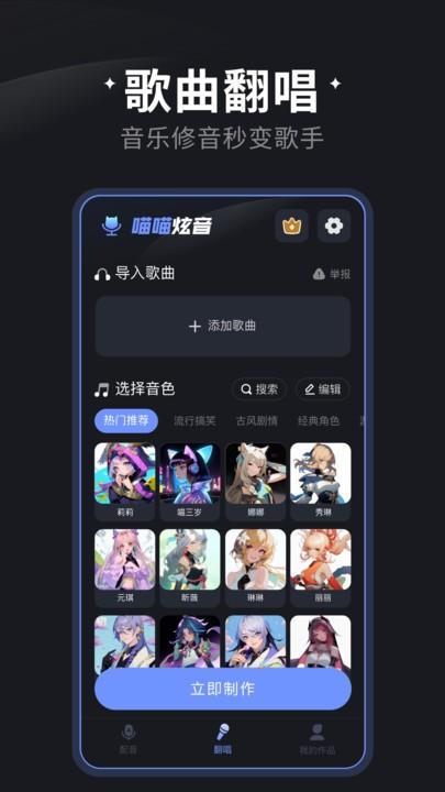 喵喵炫音官方版下载,喵喵炫音,文字配音app,转语音app